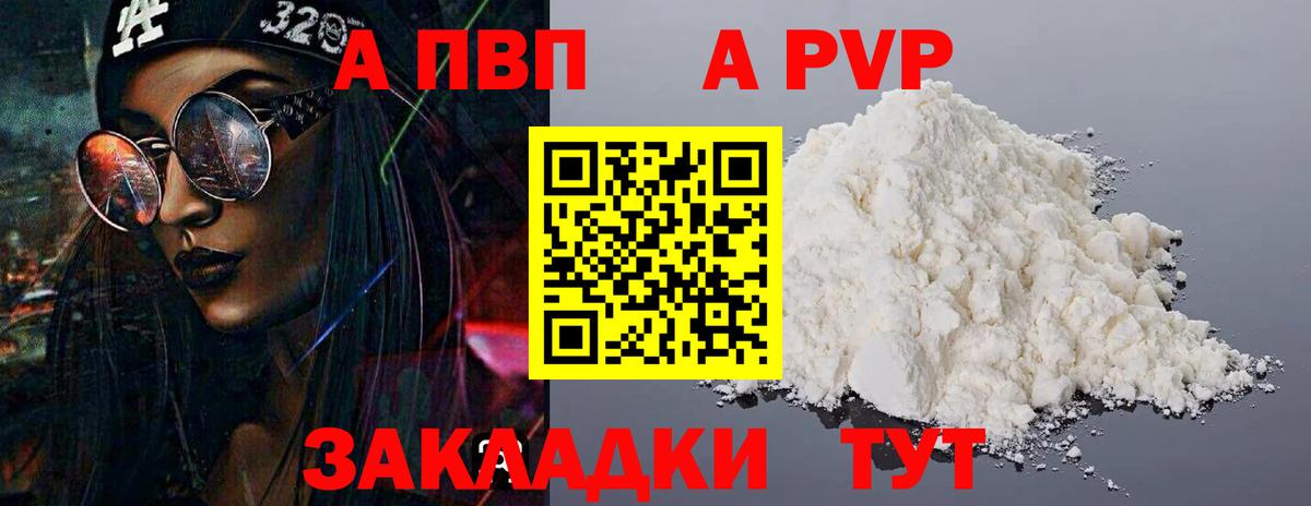 Alfa_PVP VHQ Беслан