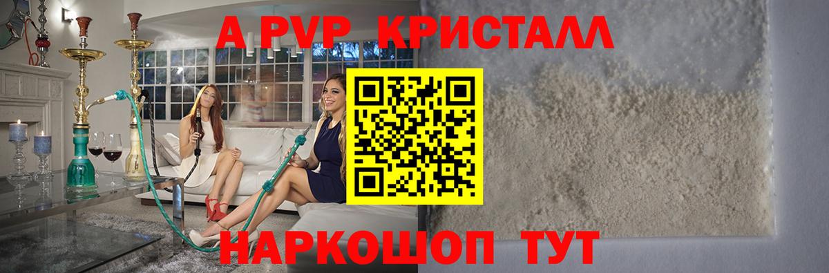 как найти закладки  Вход с VPN  Беслан  A PVP Соль  A-PVP СК КРИС  Альфа ПВП мука 