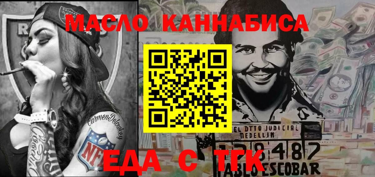Беслан  Cannafood конопля  Вход с VPN 