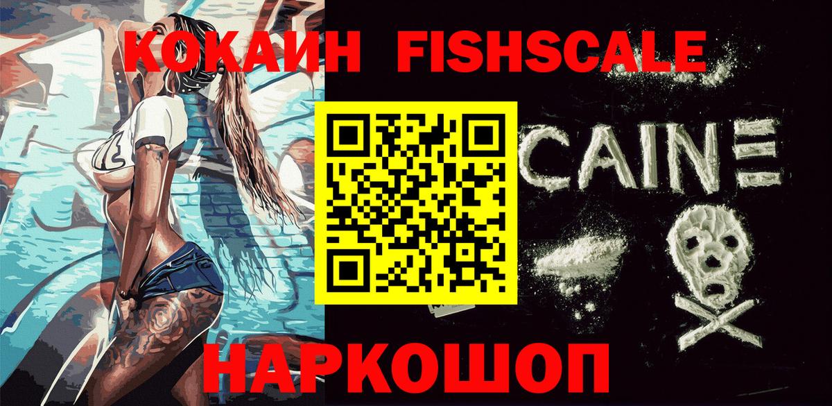 COCAIN 99%  Кокаин 97%  Вход с VPN  Беслан 