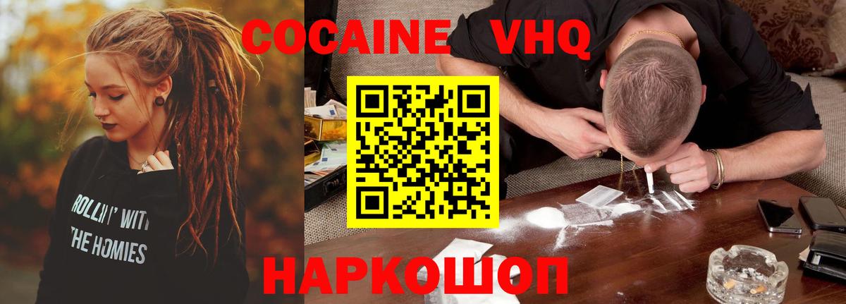 Cocaine Columbia Беслан