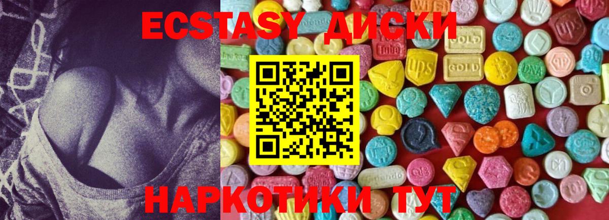 ЭКСТАЗИ 300 mg  Вход с VPN  Беслан 