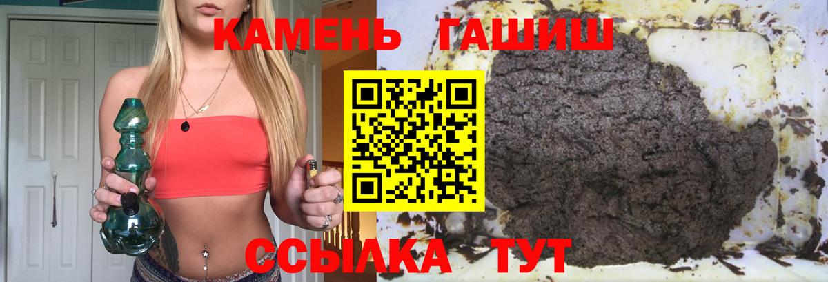 Гашиш гарик Беслан