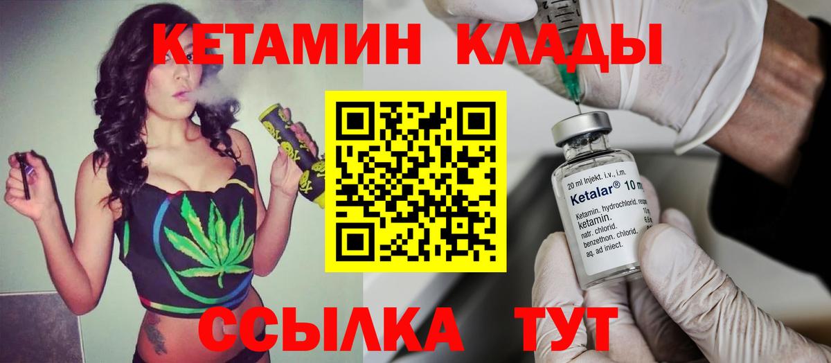 Беслан  КЕТАМИН VHQ  Вход с VPN 