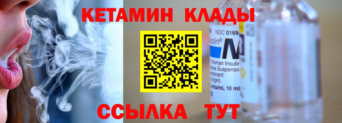 Кетамин ketamine Беслан