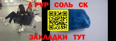 альфа пвп Балаково