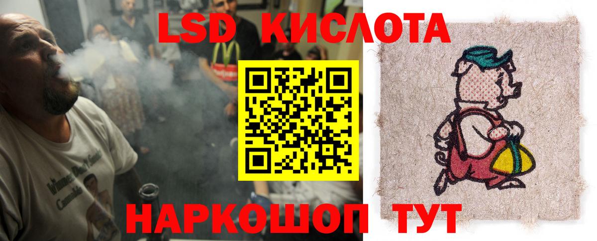 Лсд 25 экстази кислота Беслан
