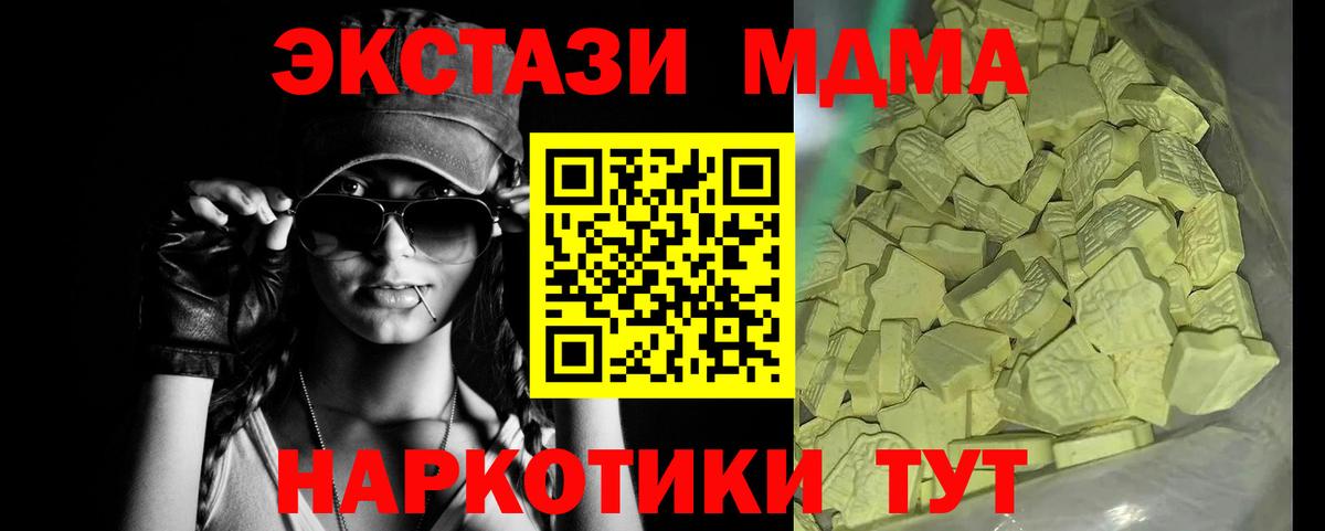 MDMA Molly  MDMA  Беслан  Вход с VPN 