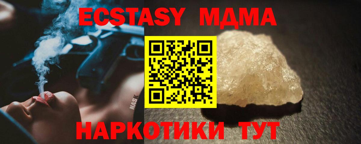 Экстази  Канабис  КОКАИН  Беслан  A-PVP СОЛЬ кристаллы  Мефедрон   ГАШ  Вход с VPN 