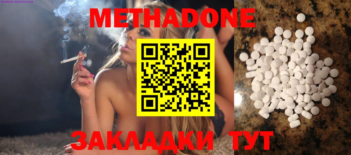 МЕТАДОН белоснежный  МЕТАДОН мёд  Вход с VPN  маркетплейс состав  Беслан 