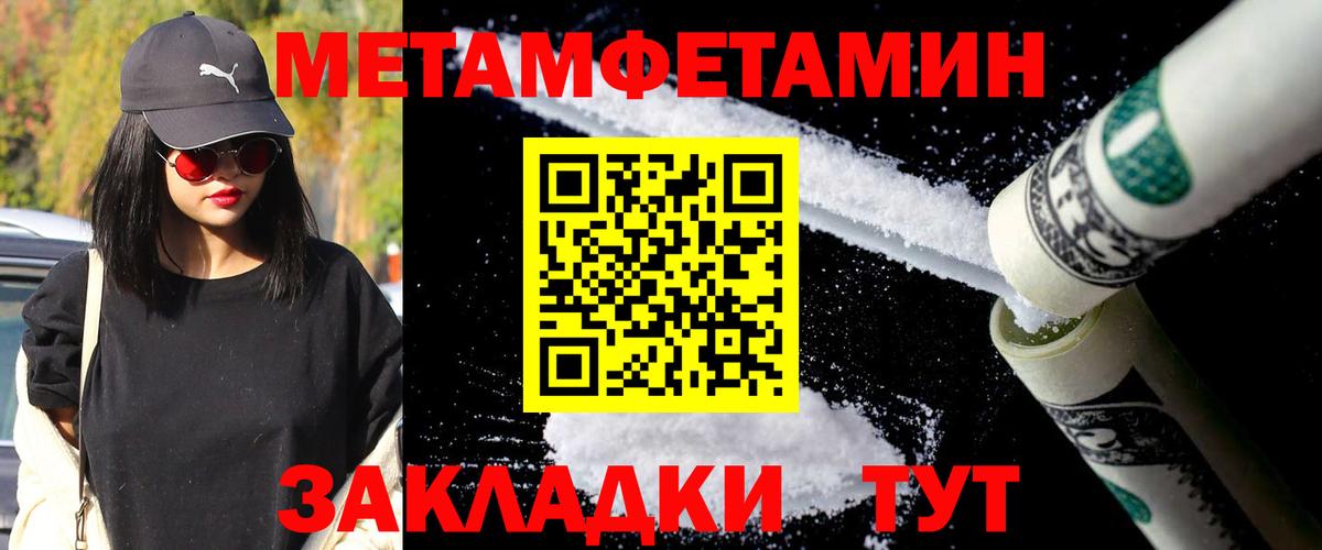 Первитин мет  Вход с VPN  Беслан 