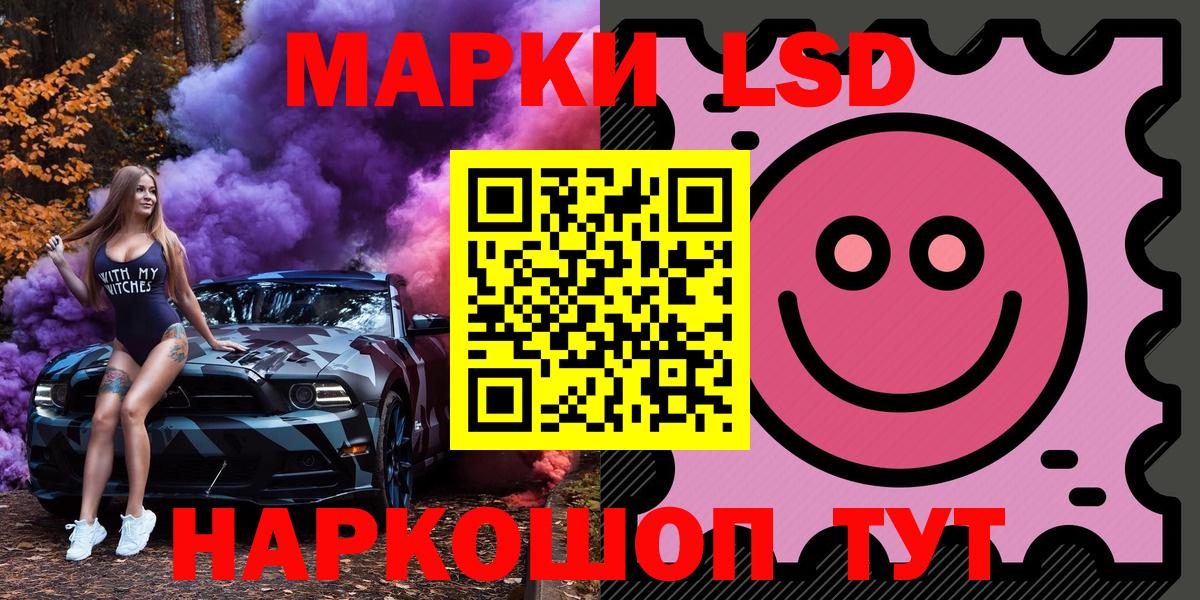 Марки NBOMe 1,8мг Беслан