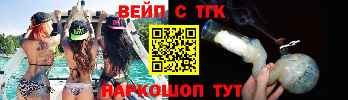 Дистиллят ТГК концентрат  ТГК Wax  Беслан  продажа наркотиков  Вход с VPN 