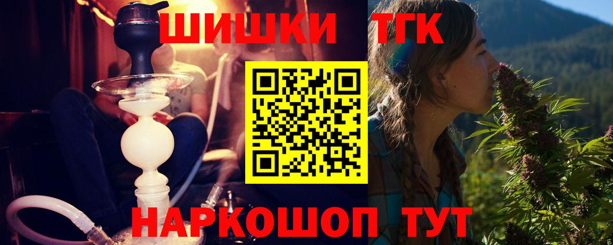 Бошки Шишки THC 21% Беслан